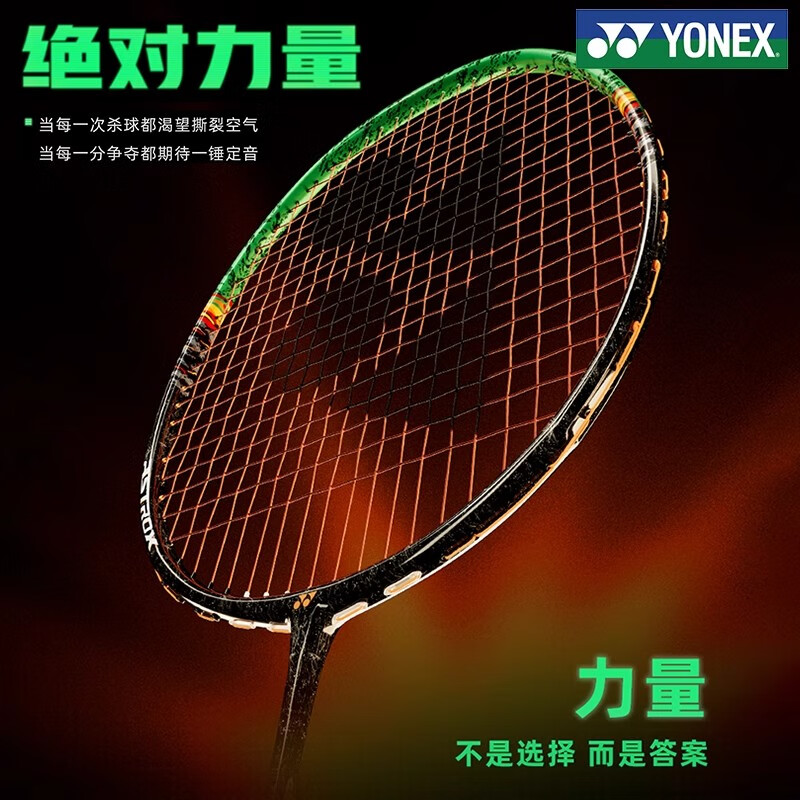 尤尼克斯天斧99P 935元,尤尼克斯天斧88s 1049.75元 - 线报酷 尤尼克斯天斧99P 935元,尤尼克斯天斧88s 1049.75元 - 线报酷
