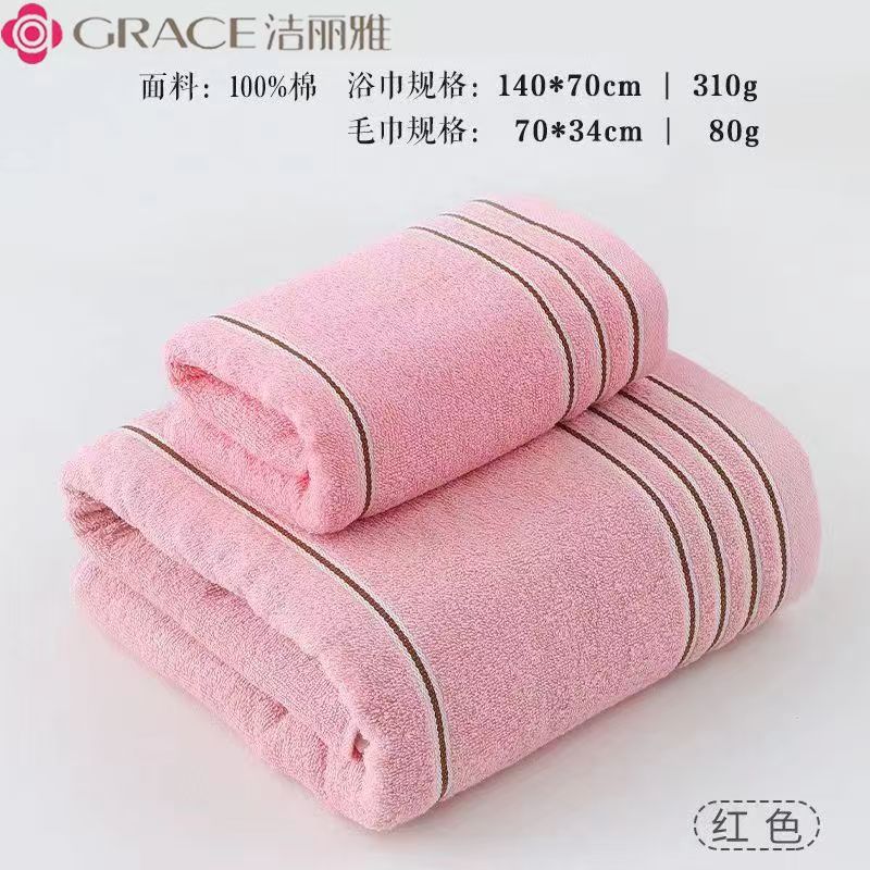 洁丽雅纯棉新疆棉组合毛巾+浴巾粉色 35.9元 - 线报酷