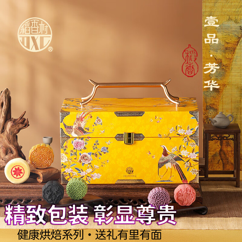 稻香村壹品芳华1200g三层高档包装24饼 79元 - 86线报
