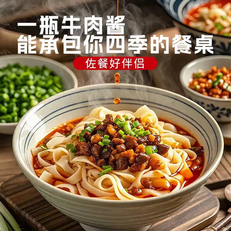 4.99🉐香辣牛肉酱110g*4瓶 ⚠跳转到亰東app忦格成立 - 线报酷