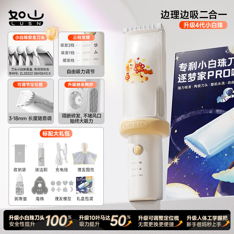 如山逐梦家pro吸发理发器 98.4元 - 86线报