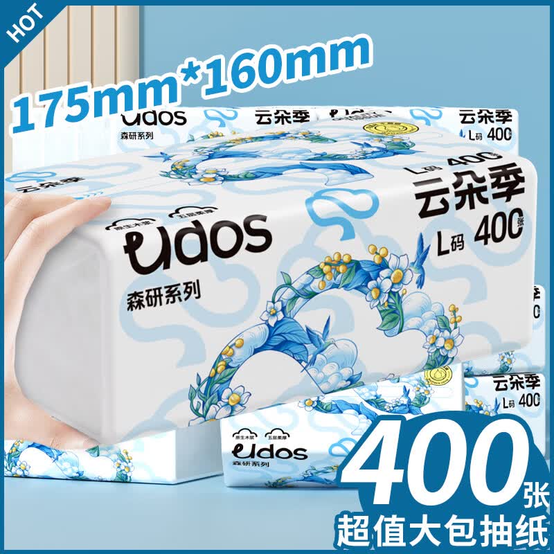 云朵季抽纸400张*6包 7.9元 - 线报酷