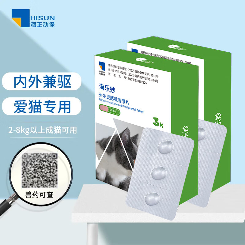 海乐妙幼猫体内驱虫3粒 39元，海乐妙成猫体内驱虫3粒 53元，海乐妙幼猫体内驱虫3粒*2盒 73元，海乐妙成猫体内驱虫3粒*2盒 102元 - 86线报