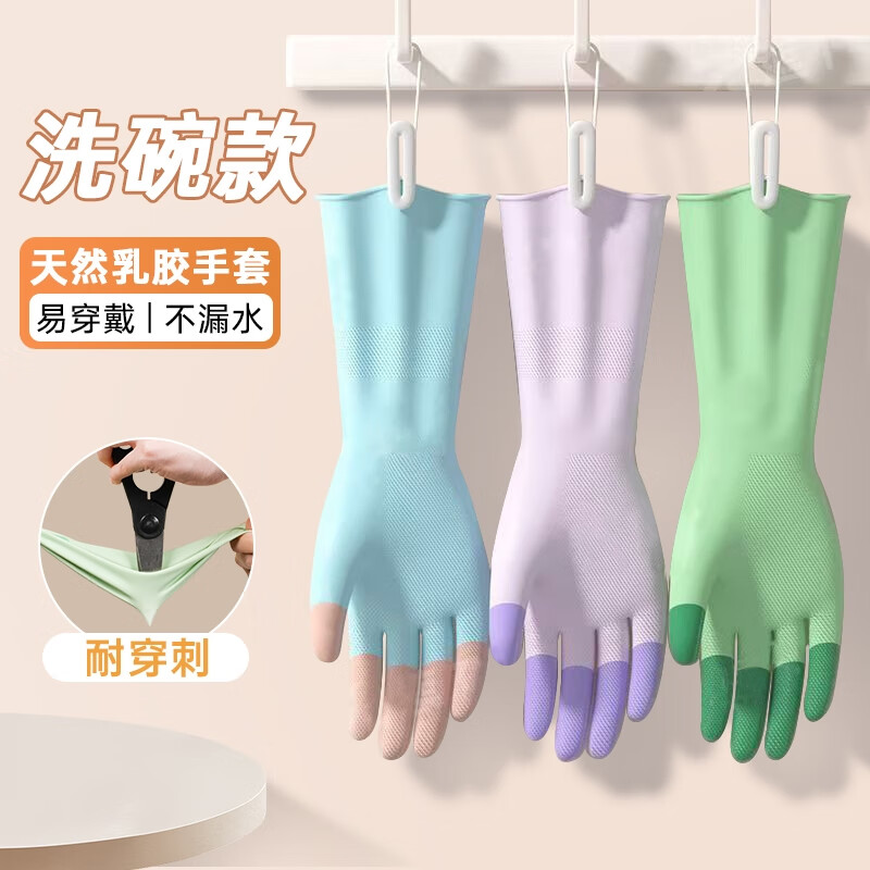 恬舒洗碗手套3双 10.99元，老管家清洁剂组合500g*3瓶 19.9元 - 86线报