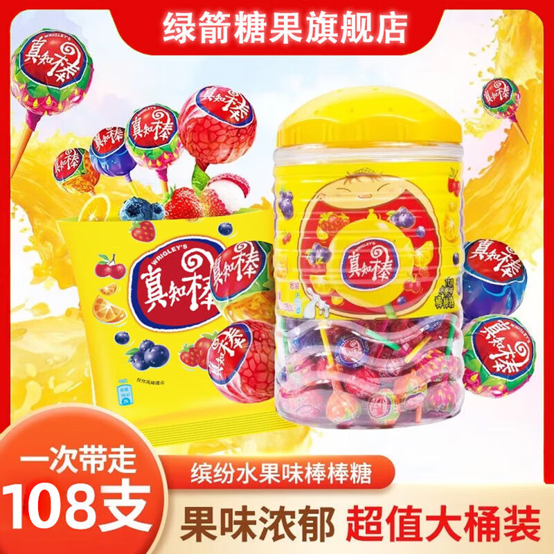 真知棒108支桶装 28.9元 - 线报酷