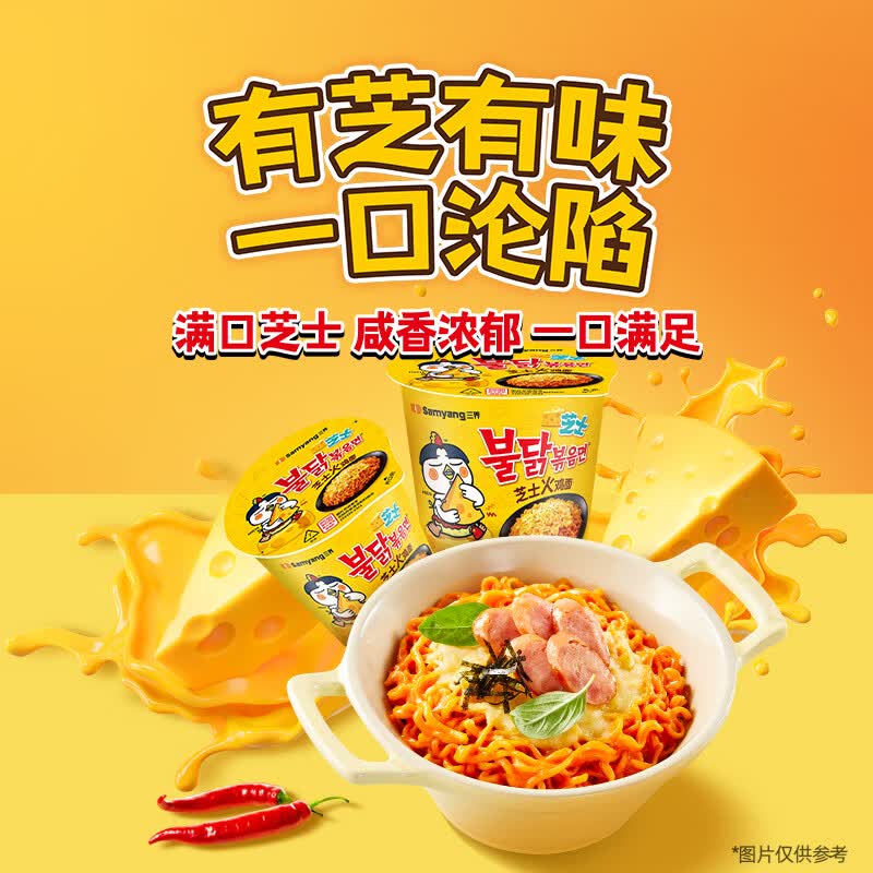三养多口味杯装火鸡面任选5件 26.91元 - 线报酷