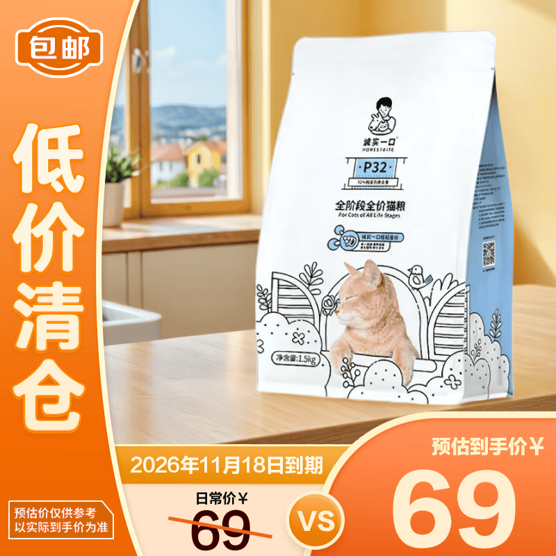 诚实一口P32全价猫粮1.5kg 49.9元，诚实一口经典P40猫粮1.5kg 59.9元 - 线报酷