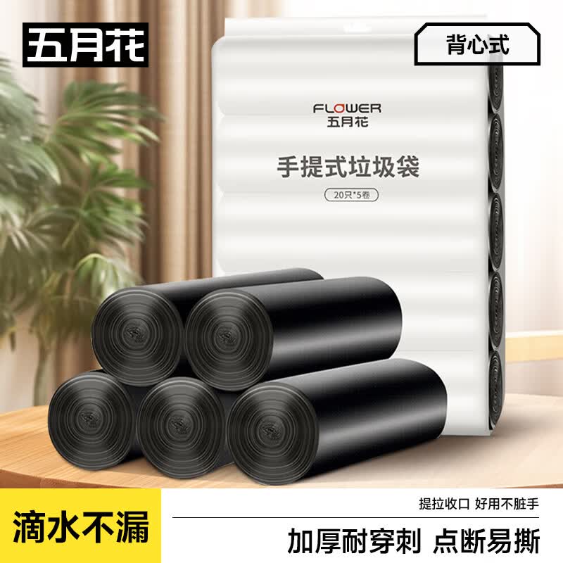 先领9-5补萜卷 4.9元🉐背心式垃圾袋100只 4.9元🉐家用钢丝球20粒装 - 线报酷