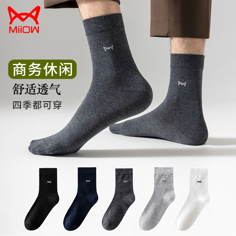 猫人袜子有破价机制 旗舰店放心 左右到手5双 京东的 是中筒袜 ❷然后抵扣 - 线报酷