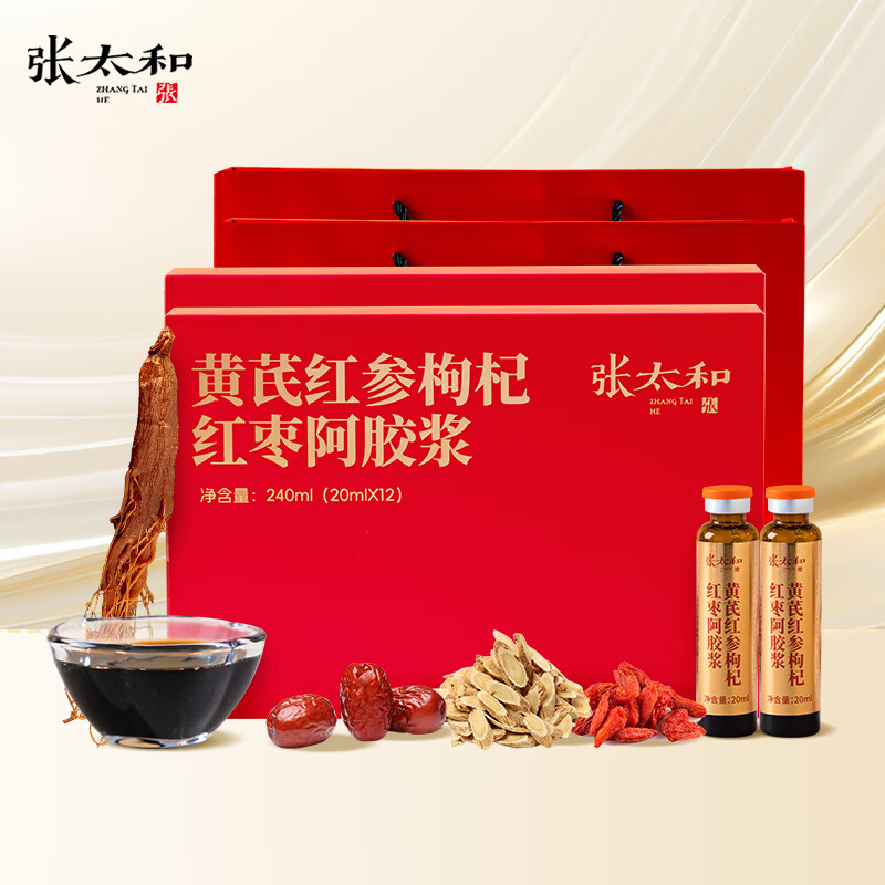 张太和阿胶浆240ml*2盒 赠礼袋 69元 - 86线报