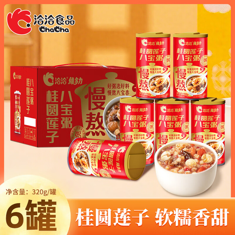 洽洽维多力八宝粥粗粮王320g*6罐 11.9元,洽洽维多力八宝粥桂圆莲子320g*6罐 11.9元 - 线报酷 洽洽维多力八宝粥粗粮王320g*6罐 11.9元,洽洽维多力八宝粥桂圆莲子320g*6罐 11.9元 - 线报酷