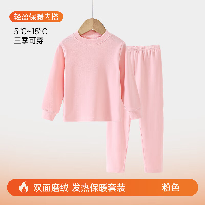 小猪班纳德绒保暖内衣颜色任选拍2件 59.8元 - 线报酷