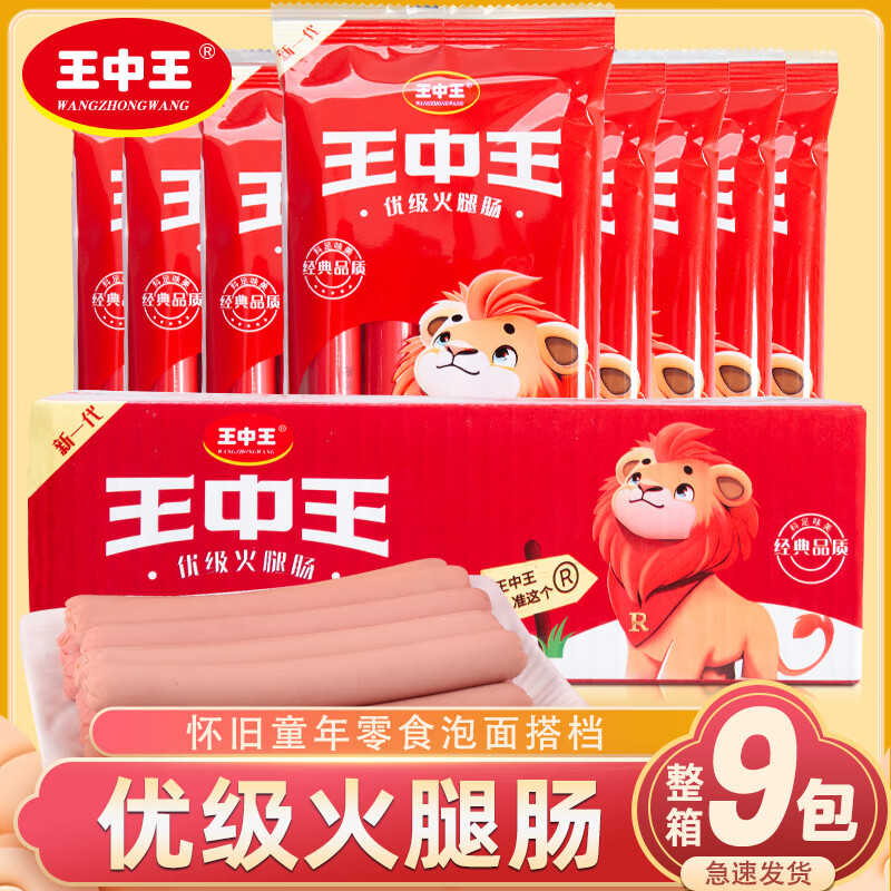 王中王优级火腿肠40g*45根 39.9元 - 线报酷