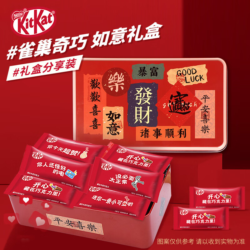 雀巢柿柿如意巧克力72g 拍2件 19.9元，雀巢威化巧克力156g 拍2件 19.9元 - 线报酷