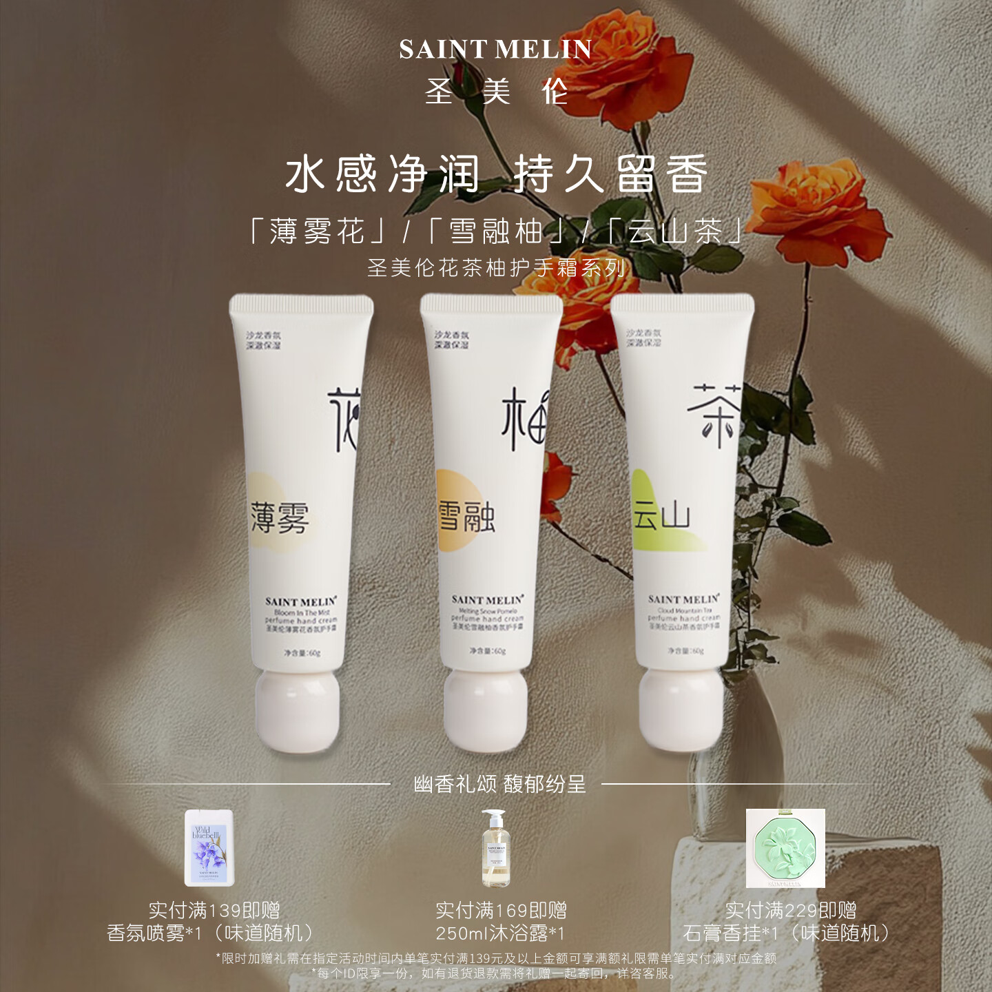 圣美伦香氛护手霜60g*3支 28.9元 - 86线报
