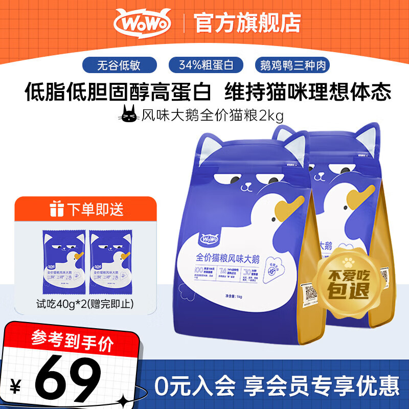 顽皮果饭儿鸡肉三文鱼冻干猫粮10kg 118元 - 线报酷