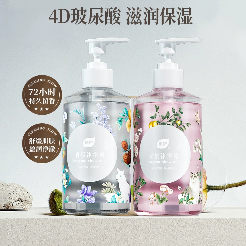 植护山茶沐浴露520ml 23.8元 - 86线报