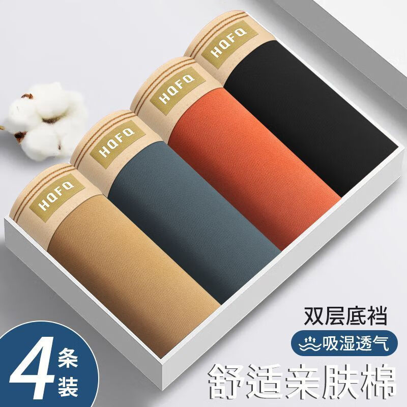 宜而爽男女棉质内裤4条装 19.9元 - 线报酷