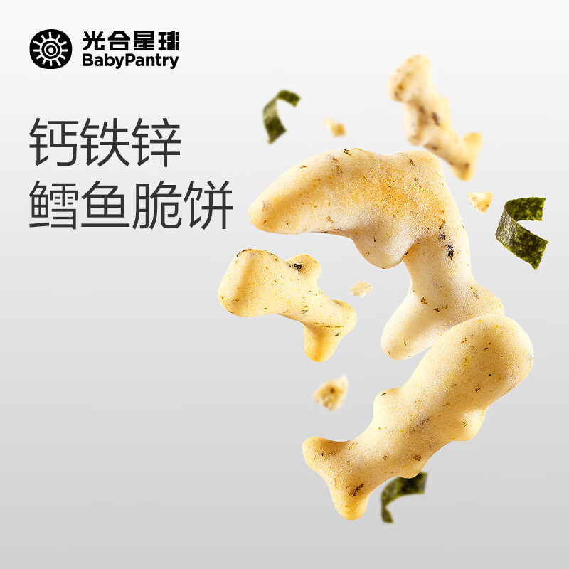光合星球钙铁锌鳕鱼脆脆饼磨牙饼干宝宝儿童零食进口鳕鱼无添加白砂糖50g 拍3件 3.77元 - 86线报