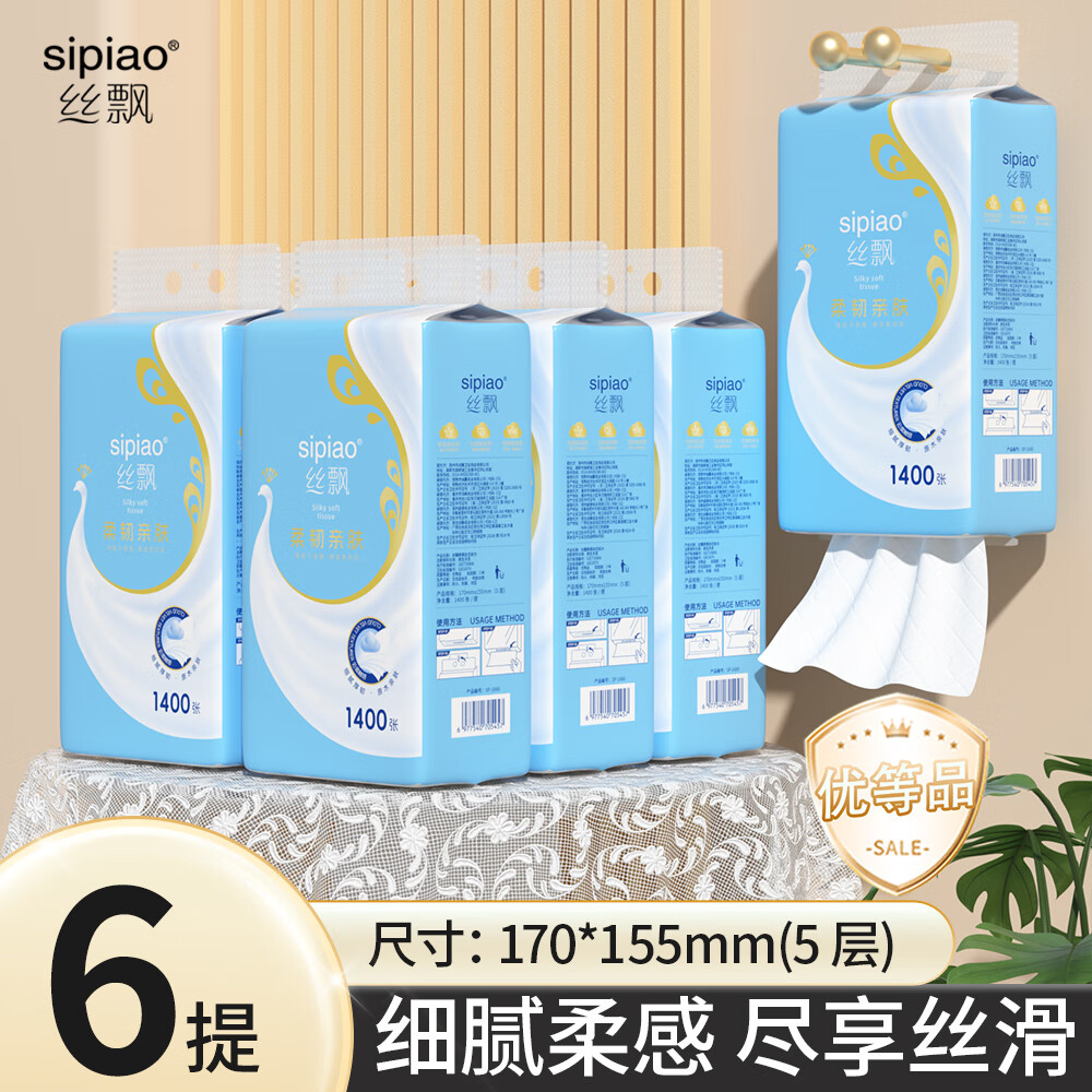 丝飘悬挂抽纸1400张*6提 24.9元 - 线报酷 丝飘悬挂抽纸1400张*6提 24.9元 - 线报酷