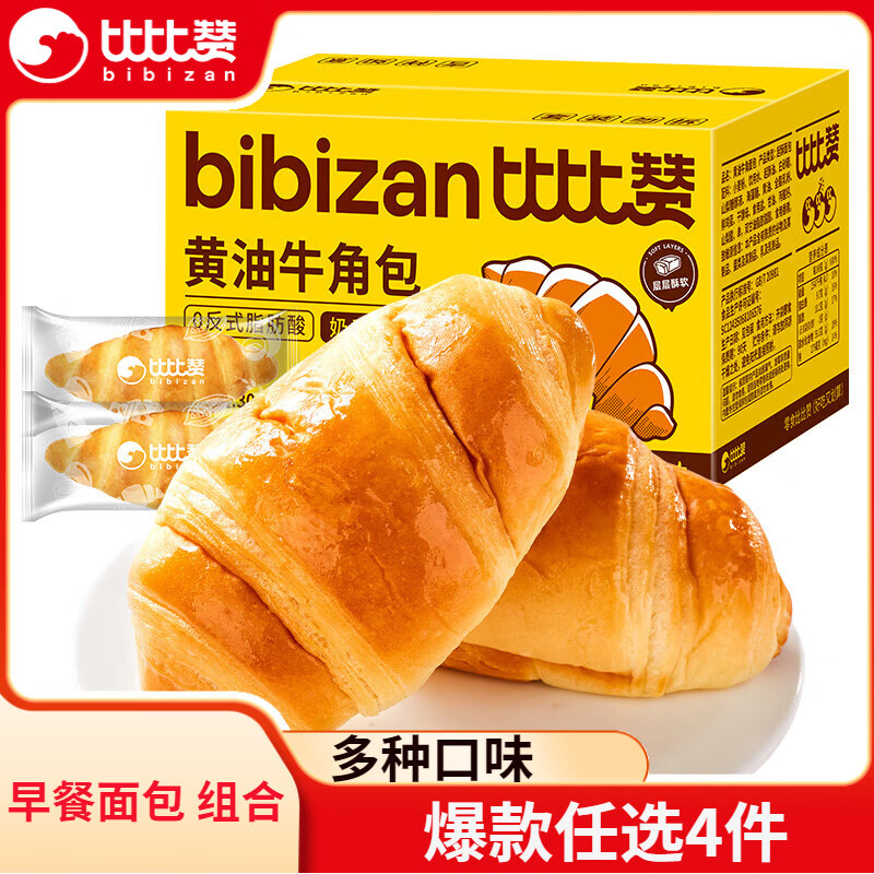 比比赞面包 拍4件 23元 - 线报酷