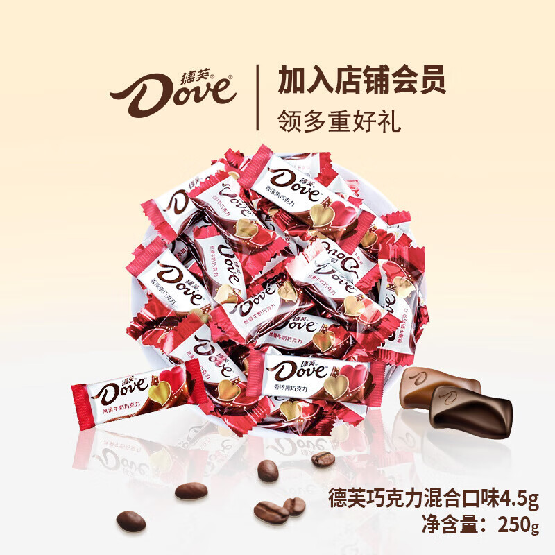 德芙混合巧克力250g 22.9元，士力架巧克力700g 38.9元 - 86线报