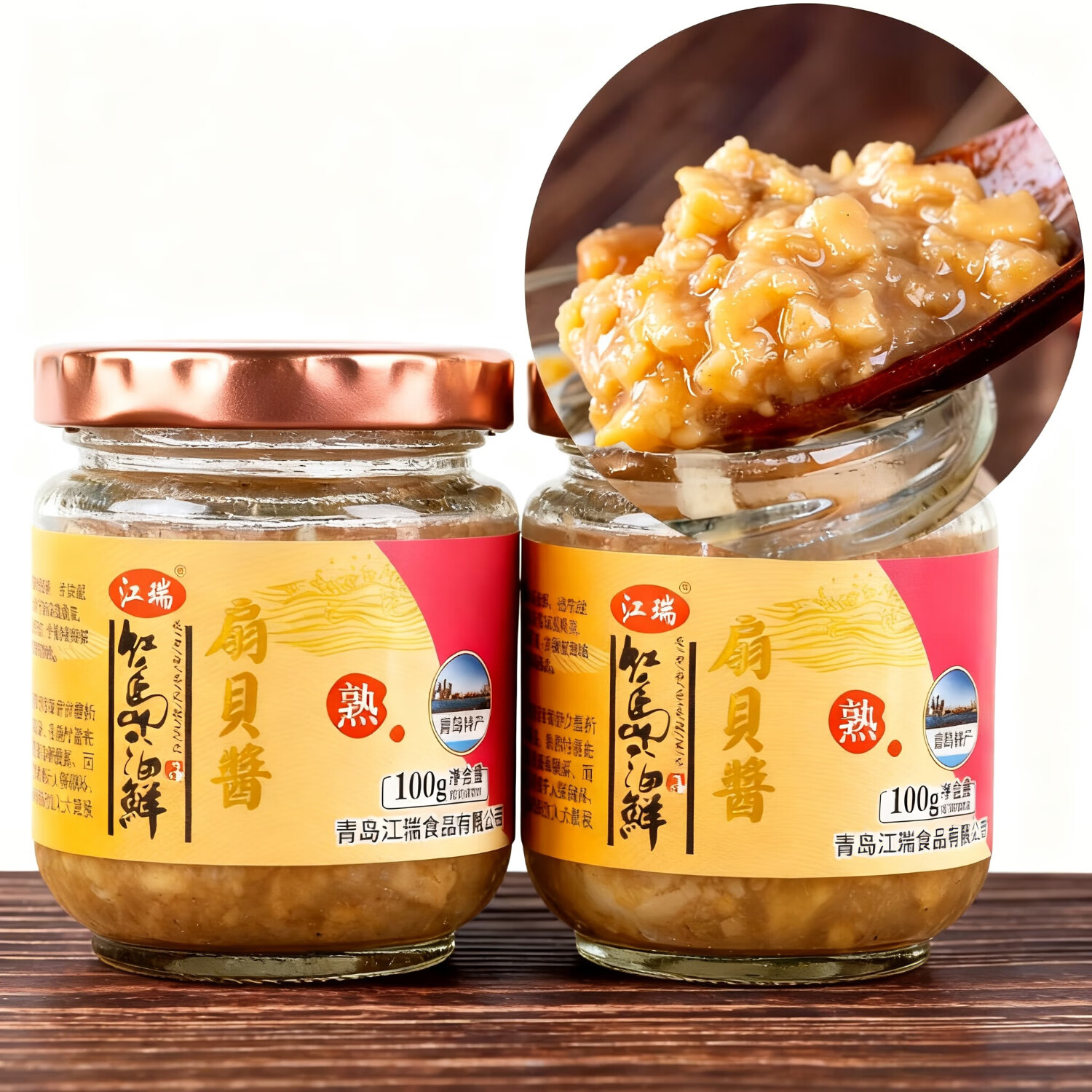 江瑞扇贝肉拌酱2瓶 23.40元 - 线报酷 江瑞扇贝肉拌酱2瓶 23.40元 - 线报酷