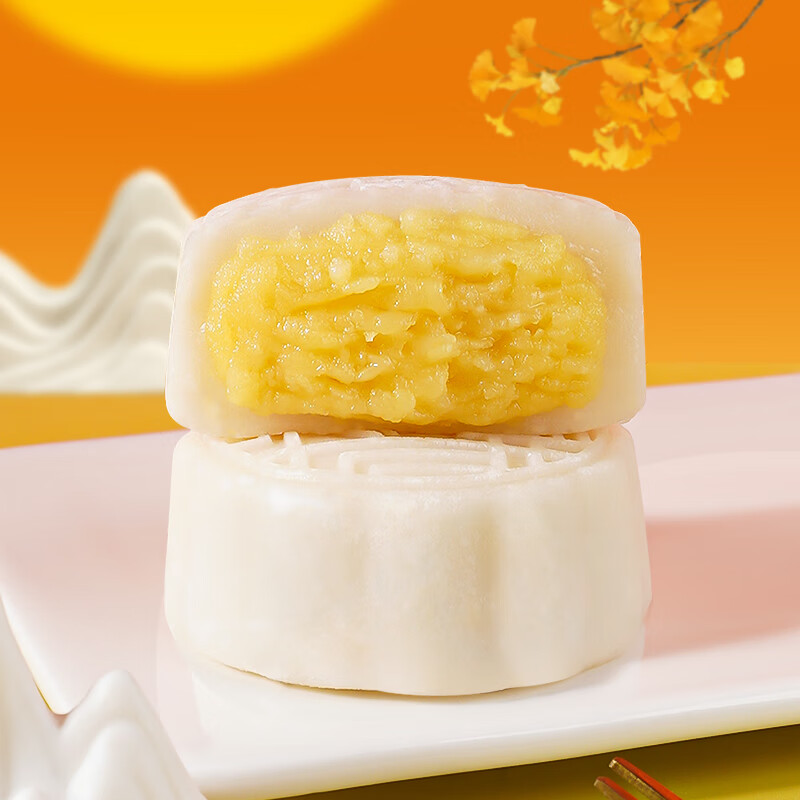 自然道榴莲冰皮月饼50g×15包邮 16.91元 - 86线报