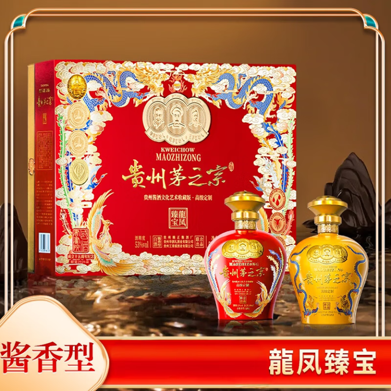 龙凤臻宝高端礼盒 手酱师53度酱香型500mL 2瓶 199元 - 线报酷