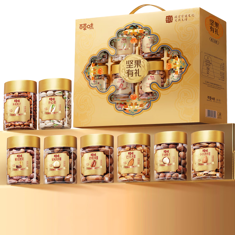 百草味坚果零食礼盒1730g 8罐 49元 - 线报酷