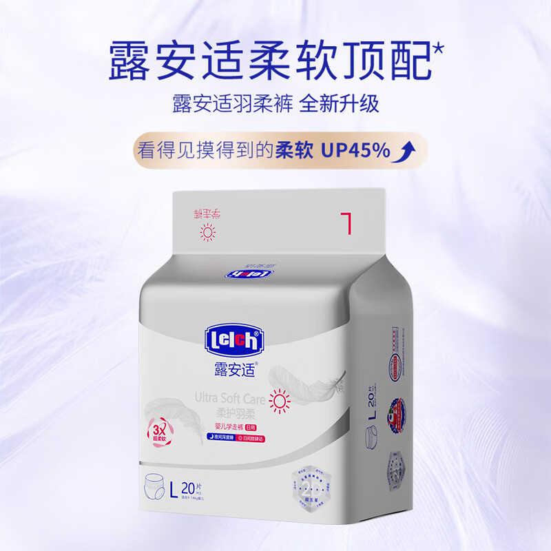 露安适羽柔mini 拍3包 113.7元 - 线报酷