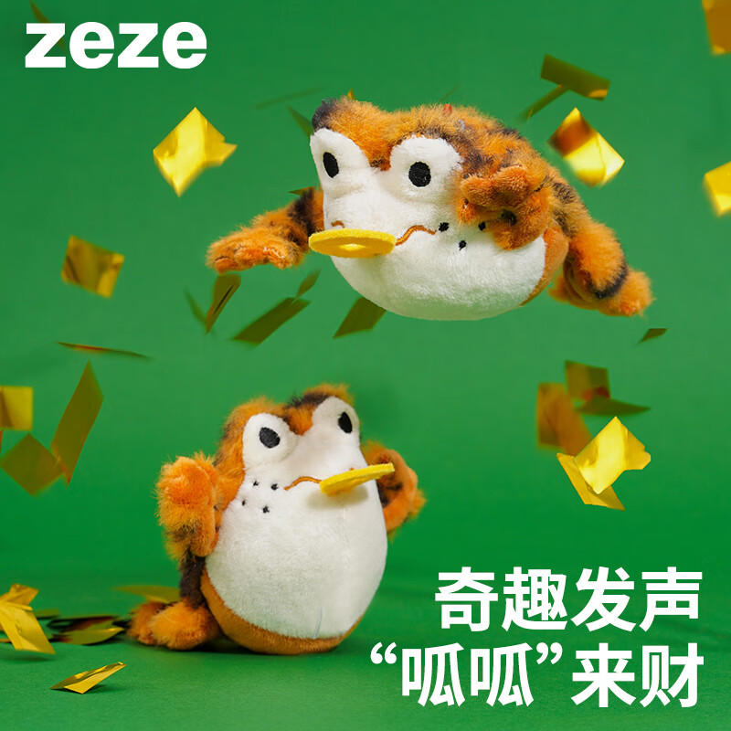 ZEZE金呱呱发声猫薄荷玩具 11元 - 线报酷
