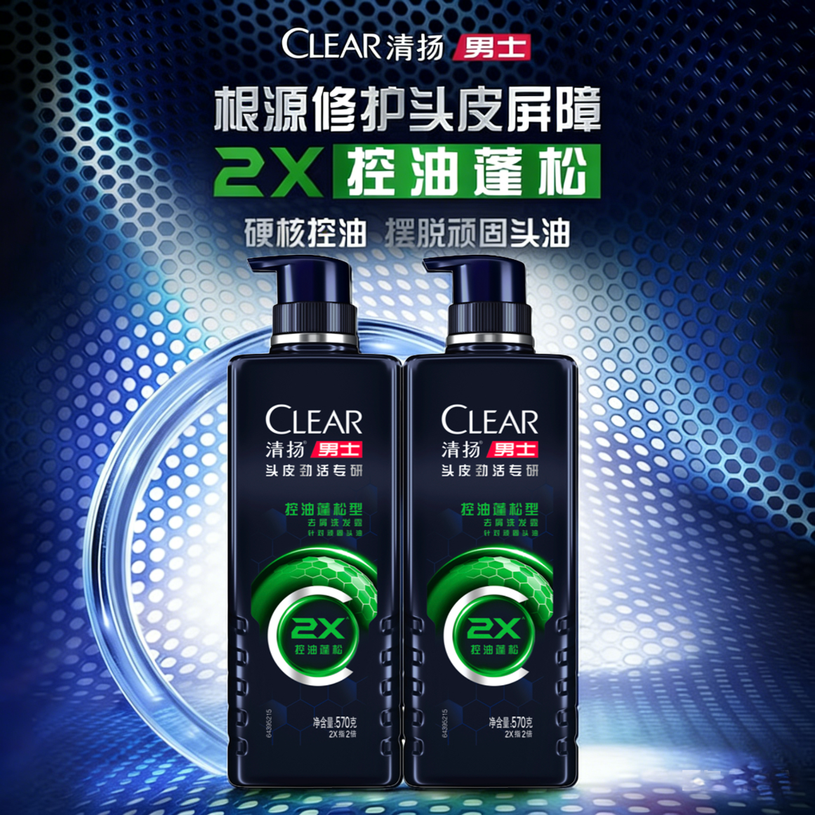 清扬洗发水570g*2+100g*2 拍下89.9元💰 fan8超市卡 - 86线报