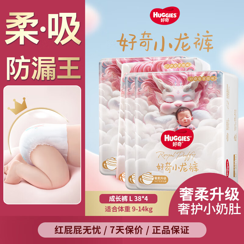 好奇小龙裤 48.6元,好奇小龙裤拍1发4包 Plus符 194.6元 - 线报酷 好奇小龙裤 48.6元,好奇小龙裤拍1发4包 Plus符 194.6元 - 线报酷