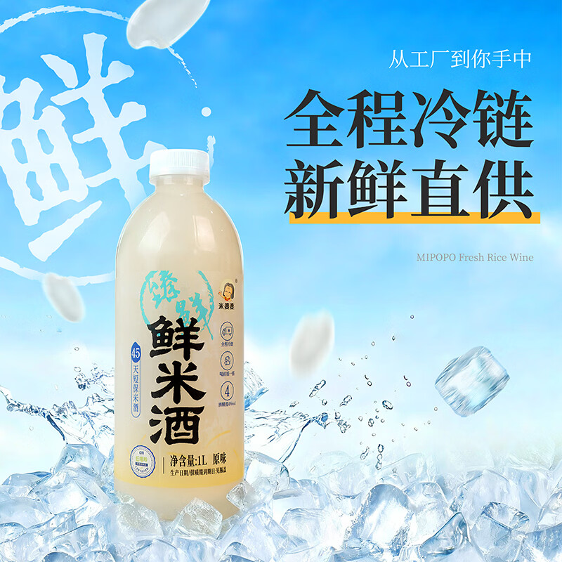 米婆婆臻鲜鲜米酒1L*2瓶 39.9元 - 线报酷