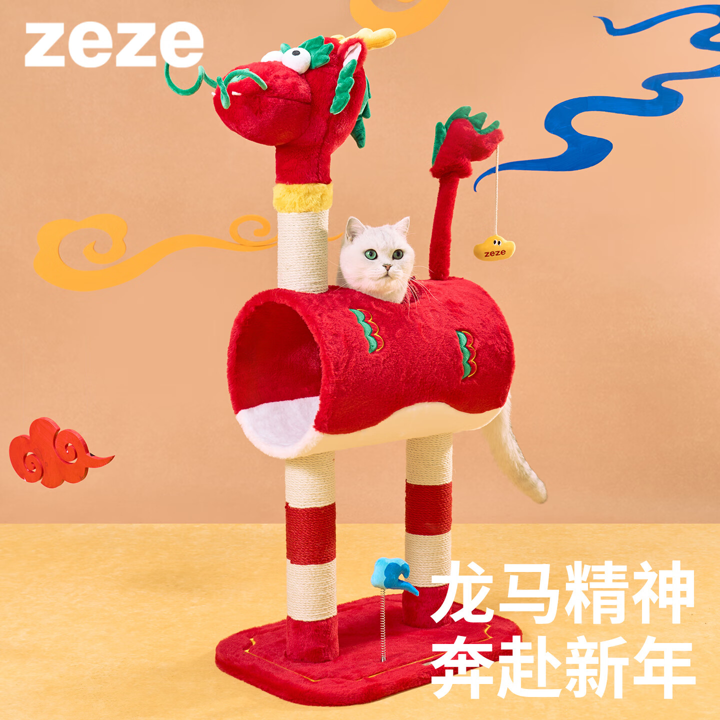 ZEZE向上龙马爬架49*101cm 132.9元 - 线报酷