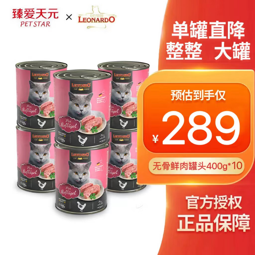 小李子鸡肉主食猫罐800g*6罐拍2件共12罐 447元 - 86线报