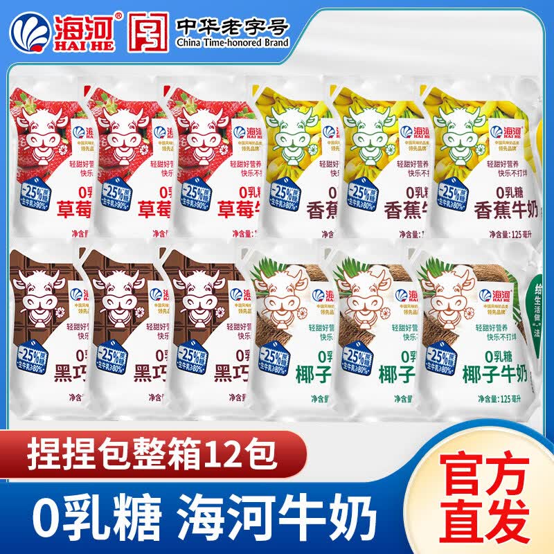 海河捏捏包125ml*12袋 1.9元/袋 - 折送网