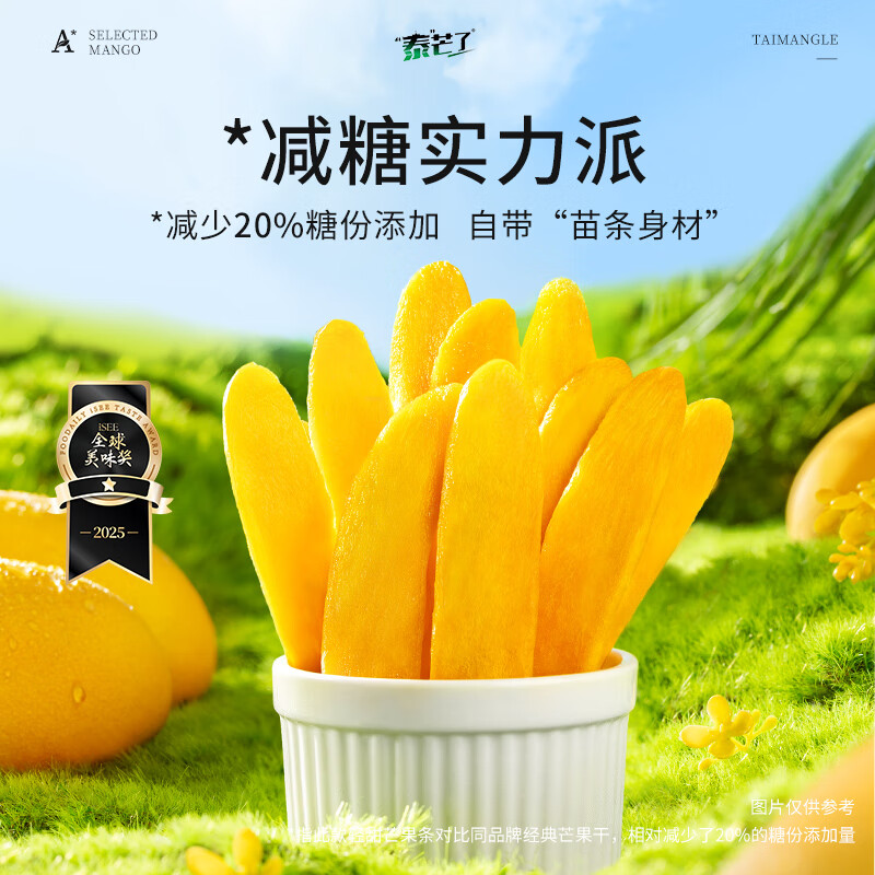 泰芒了轻甜芒果条70g*3袋 17.9元 - 线报酷