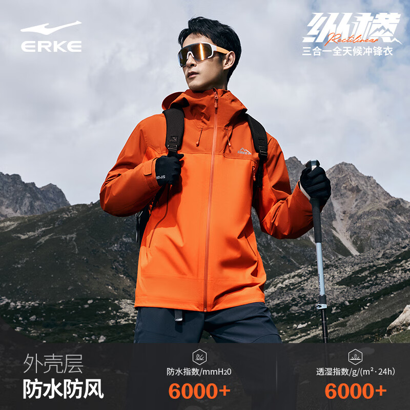 鸿星尔克炁凝科技连帽羽绒服 459元，鸿星尔克纵横冲锋运动夹克 299元，鸿星尔克轻薄羽绒服 299元 - 86线报