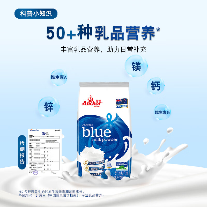 安佳高钙全脂成人奶粉1000g 54.8元 - 线报酷 安佳高钙全脂成人奶粉1000g 54.8元 - 线报酷