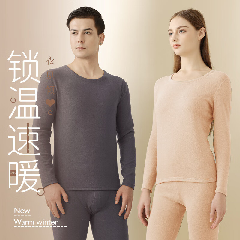 燠阳羊毛蚕丝保暖内衣套装男款2XL 39.99元 - 86线报