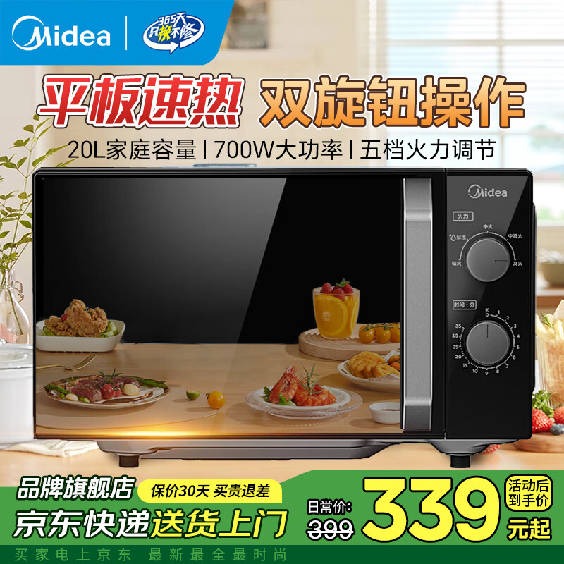 格兰仕微波炉P70D20TL-D4(W3) 212元,格兰仕20L转盘微波炉SE(W3) 213元 - 线报酷 格兰仕微波炉P70D20TL-D4(W3) 212元,格兰仕20L转盘微波炉SE(W3) 213元 - 线报酷