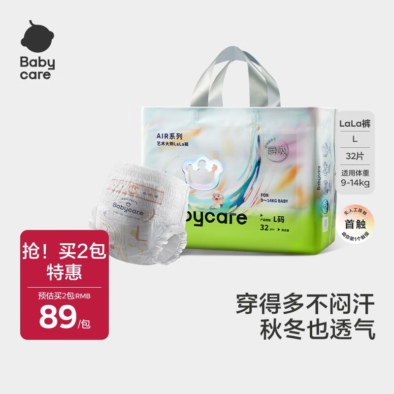 bbc艺术大师系列 拍4件 实付220元，赠手口湿巾20抽*6包 - 线报酷