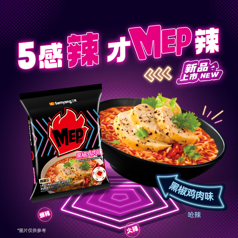 三养火鸡面1袋 任选5件 29.86元 - 86线报