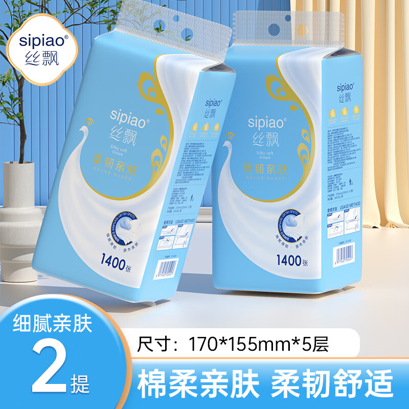 丝飘悬挂抽纸1400张*2提 7.99元，丝飘柔韧抽纸420张*6包 7.99元 - 线报酷