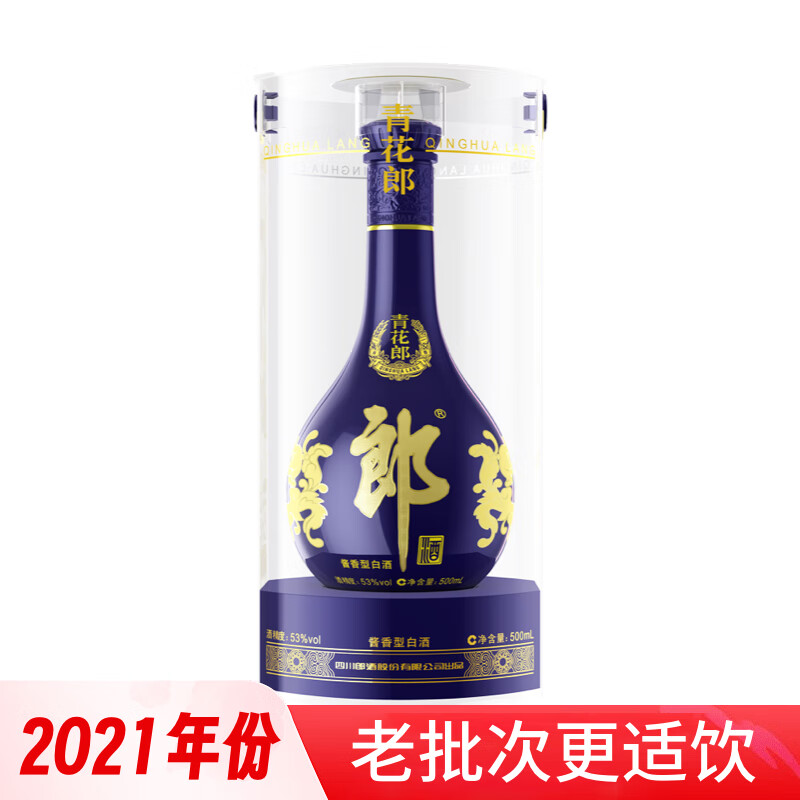 青花郎2020青花53度500mL1瓶 670元，青花郎2021青花53度500mL1瓶 670元 - 86线报