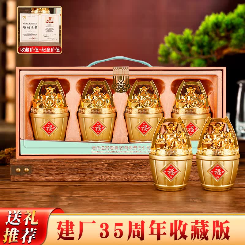 迎宾四福聚宝53%vol白酒 125ml*4瓶 79元 - 线报酷