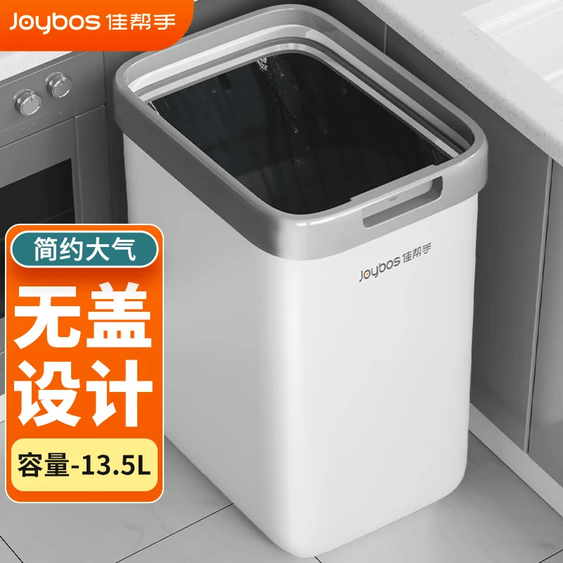 佳帮手无盖垃圾桶13L 14.2元 - 线报酷