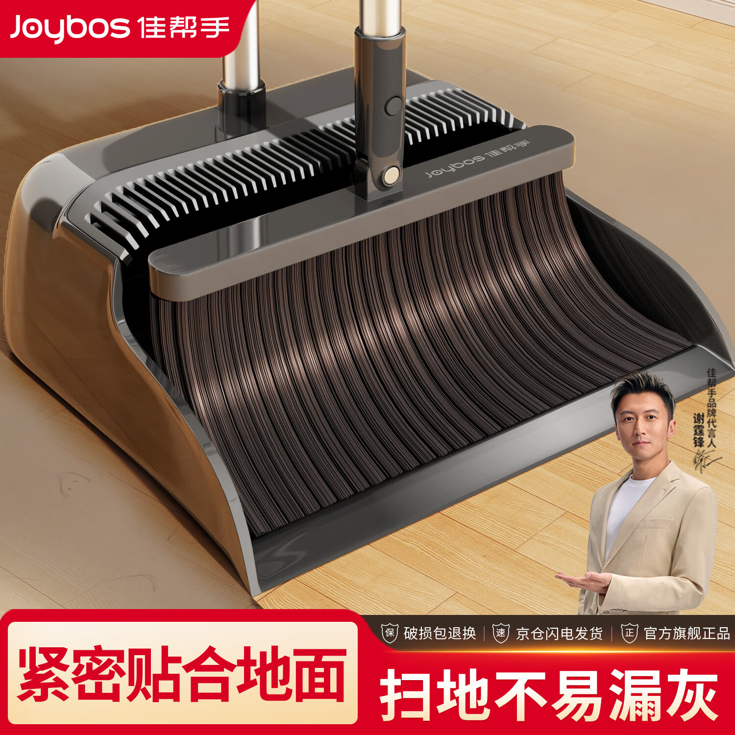 佳帮手升级加厚扫把簸箕套装 24.8元 - 线报酷 佳帮手升级加厚扫把簸箕套装 24.8元 - 线报酷
